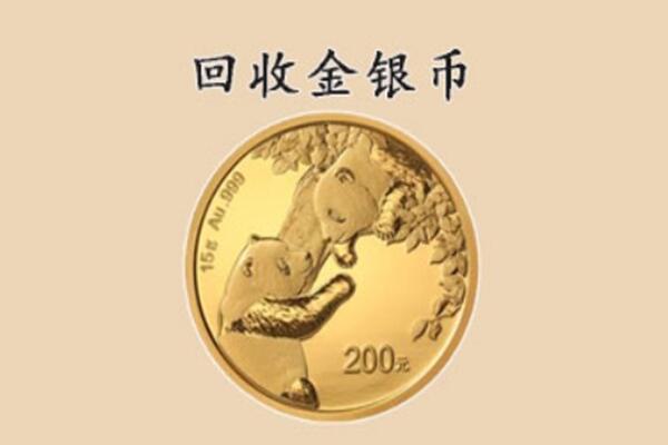 吉安市吉水回收金币