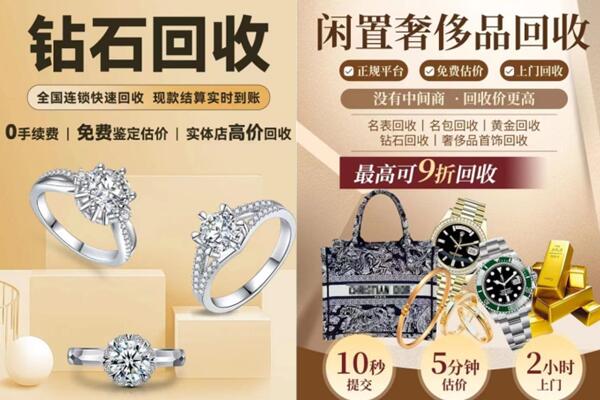 吉安市吉水回收钻石